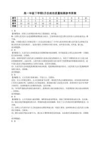 安徽省阜阳市临泉县临化高级中学2024-2025学年高一下学期5月月考政治试题