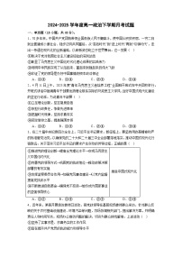 河南省杞县高中2024-2025学年高一下学期6月月考政治试题