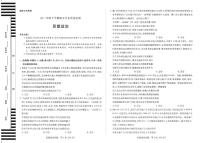 河南省濮阳市2024-2025学年高二年级下学期期末学业质量监测政治试题