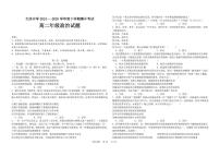 黑龙江省大庆市让胡路区大庆市大庆中学2024-2025学年高二下学期6月期中政治试题