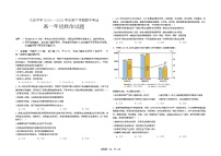 黑龙江省大庆市让胡路区大庆市大庆中学2024-2025学年高一下学期6月期中政治试题