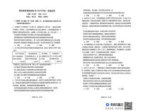 湖南省长沙市雅礼教育集团2024-2025学年高一下学期5月月考政治试题