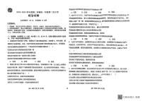 吉林省长春市德惠市第一中学2024-2025学年高一下学期第二次月考政治试题