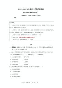江苏省五市十一校2024-2025学年高一下学期5月阶段联考政治试题（选修）