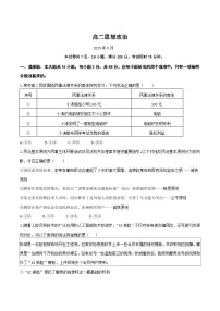 广东省珠海市四校2024-2025学年高二下学期5月联考政治试卷（Word版附答案）