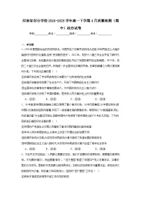 河南省部分学校2024-2025学年高一下学期4月质量检测（期中）政治试题（Word版附答案）