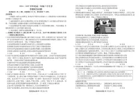 陕西省部分学校2024-2025学年高二下学期5月月考政治试题