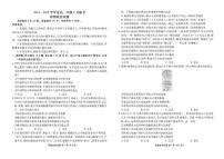 广东省衡水金卷2024-2025学年高二下学期6月联考政治试卷（PDF版附解析）