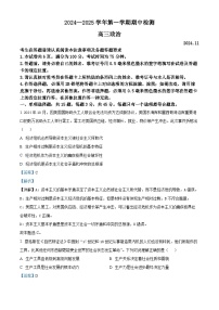 江苏省扬州市2024-2025学年高三上学期11月期中考试政治试卷（Word版附解析）