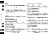 2024届安徽省普通高中学业水平选择性考试临考预测押题密卷政治试题A卷