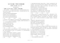 黑龙江省哈尔滨市第九中学校2024-2025学年高一下学期6月月考政治试题