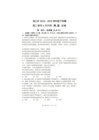 黑龙江省哈尔滨市三中2024-2025学年高二下期6月考政治试卷含答案