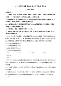 河北省保定市部分示范高中2025届高三下学期3月一模政治试卷（Word版附解析）