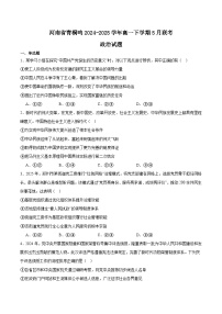 河南省青桐鸣2024-2025学年高一下学期5月大联考政治试题（Word版附答案）