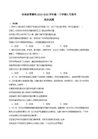 河南省青桐鸣2024-2025学年高一下学期5月大联考政治试题（Word版附答案）