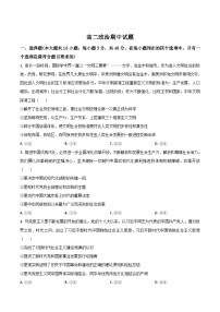 吉林省梅河口市第五中学2024-2025学年高二下学期5月期中考试政治试题（Word版附答案）