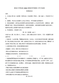 四川省荣县中学2024-2025学年高二下学期6月月考政治试题（Word版附解析）