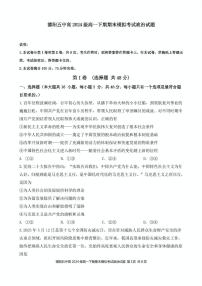 四川省德阳市第五中学2024-2025学年高一下学期期末模拟考试政治试题