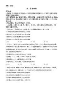湖南省张家界市2023-2024学年高二下学期期末考试政治试题.zip