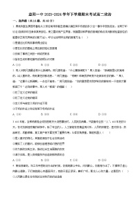 湖南省益阳市第一中学2023-2024学年高二下学期期末考试政治试题.zip
