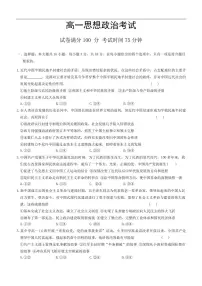 河北省保定市部分高中2024-2025学年高一下学期6月期末考试政治试题（含答案）