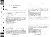 政治-河南省部分学校2024-2025学年高一下学期6月阶段性测试（四）试题及答案