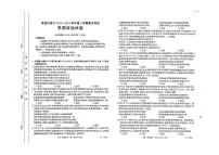 河北省承德市高中2023-2024学年高一下学期期末考试政治试题