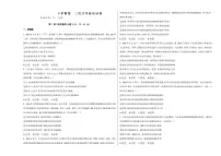 山西省长治市某校2024-2025学年高一下学期第二次月考政治试题