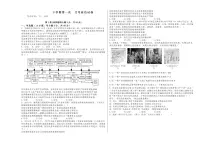 山西省长治市某校2024-2025学年高一下学期第一次月考政治试题