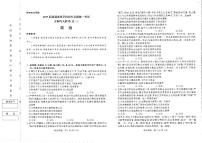 河南省青桐鸣2024-2025学年高一下学期6月大联考政治试题（PDF版附解析）