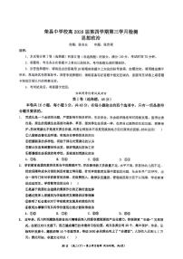 四川省自贡市荣县中学2026届新高二下学期6月检测-政治试题+答案