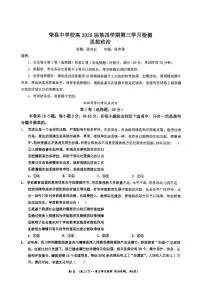 四川省自贡市荣县中学2026届新高二下学期6月检测-政治试题+答案
