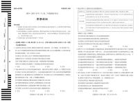政治-安徽省天一大联考2024-2025学年高二下学期6月摸底考试含答案解析