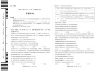 政治-河南省天一大联考2024-2025学年高二下学期6月摸底考试含答案解析