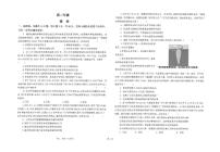 江苏省南通市海安高级中学2024-2025学年高二下学期6月月考政治试题（PDF版，含答案）
