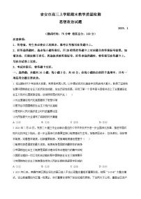江西省吉安市2024-2025学年高三上学期期末考试政治试卷（Word版附答案）