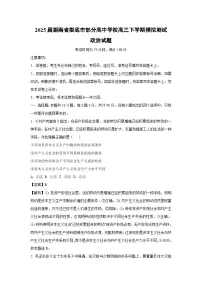 2025届湖南省娄底市部分高中学校高三下学期模拟测试政治试卷（解析版）高考模拟