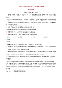 湖北省武汉市2024_2025学年高三政治上学期11月期中检测试题含解析