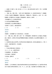 湖南省长沙市2024_2025学年高二政治上学期期中检测试卷含解析