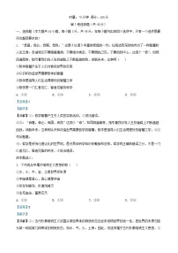 湖南省长沙市2024_2025学年高二政治上学期期中检测试卷含解析