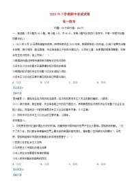 湖南省长沙市2024_2025学年高一政治上学期期中检测试题含解析