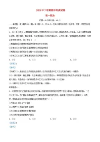 湖南省长沙市2024_2025学年高一政治上学期期中检测试题含解析