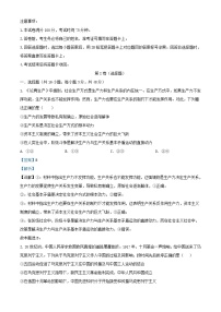 陕西省西安市部分学校联考2024_2025学年高一政治上学期10月月考试题含解析