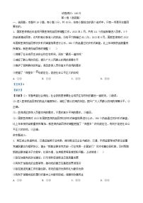 湖北省十堰市2024_2025学年高二政治上学期11月月考试题含解析