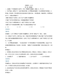 湖北省十堰市2024_2025学年高一政治上学期11月月考试题含解析