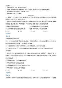 浙江省2024_2025学年高一政治上学期10月联考试题含解析