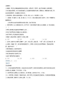 重庆市2024_2025学年高三政治上学期10月月考试卷含解析