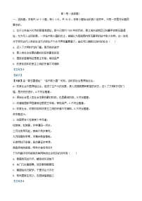 湖南省衡阳市衡阳县2024_2025学年高一政治上学期期中检测试题含解析