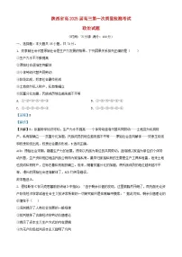 陕西省2024_2025学年高三政治上学期10月月考试题含解析