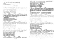 福建省漳州市长泰第二中学2023-2024学年高二下学期第二次月考政治试题